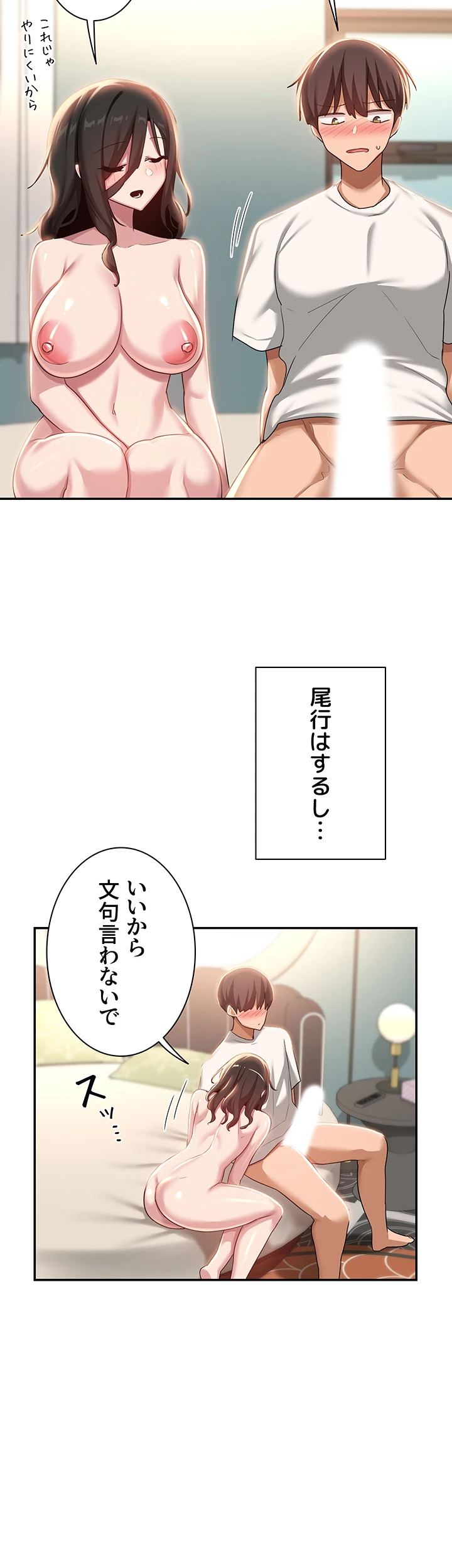 アヤシイ勉強会 - Page 11